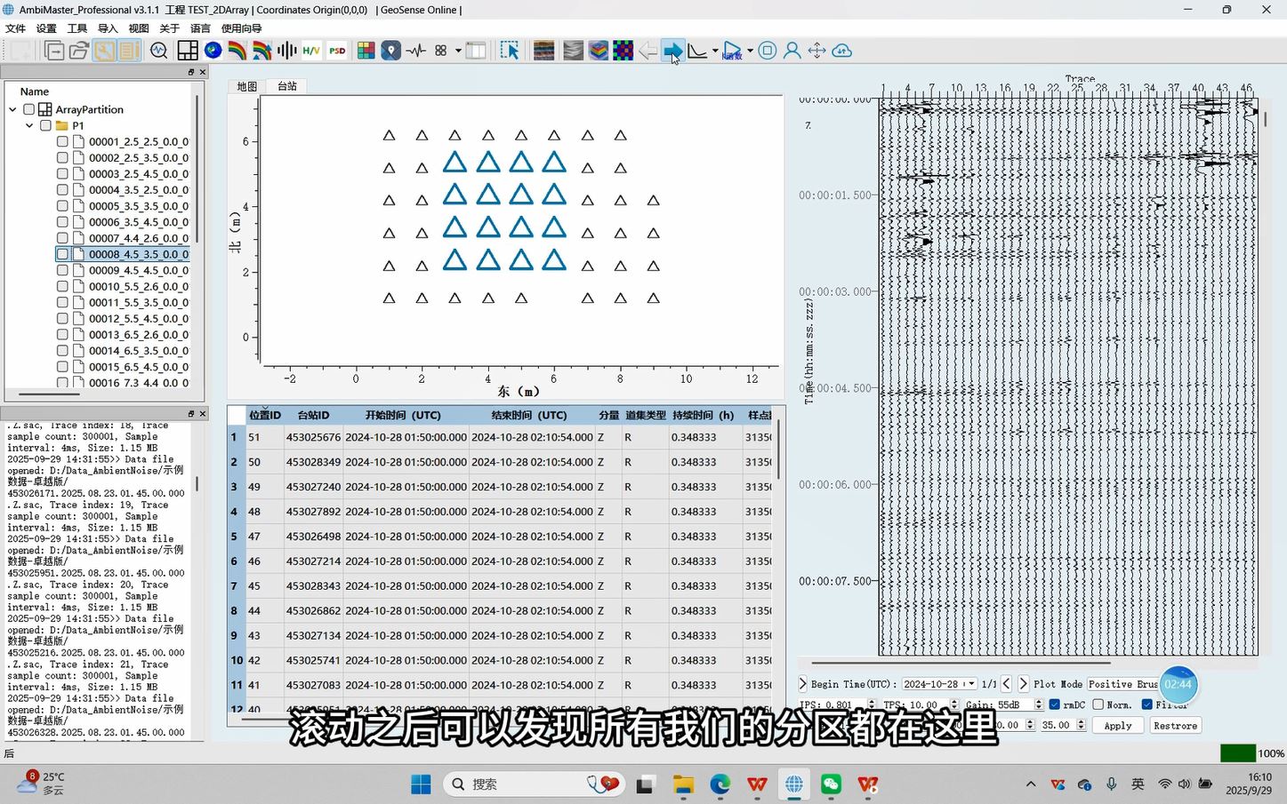 【AmbiMaster】04台阵分区